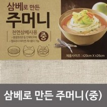 삼베로 만든 면 주머니 - 중 20x26, @상품선택@
