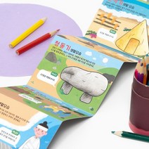 ms 민화샵 선사시대북아트만들기 시대별특징공부, 단품