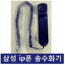 삼성키폰 SMT-i2205A 송수화기 새제품 SMT-i2205