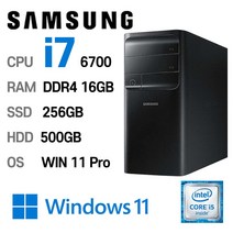 삼성중고컴퓨터 DB400T7B 인텔 6세대 core-i7 가성비 사무용컴퓨터 윈도우11설치, 16GB, 256GB, 500GB