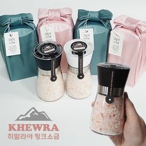 [은색초코]케와라 히말라야 핑크소금 그라인더 200g 보자기포장 답례품 결혼답례품 돌답례품 조문답례품, 핑크소금그라인더200g+공단보자기포장