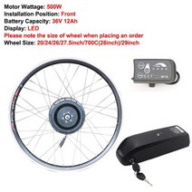 전기 자전거 변환 키트 36V 250W 350W 500W Ebike 브러시리스 기어, 중국, 500W36V12Ah LED