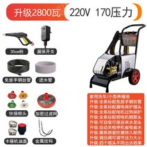 엔진 고압세척기 동력분무기 고압살수차 엔진형 펌프, 220V2.8KW압력170-9m튜브