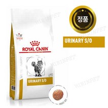 로얄캐닌 캣 유리너리 S/O 1.5kg 스트루바이트 칼슘옥살레이트 결석관리