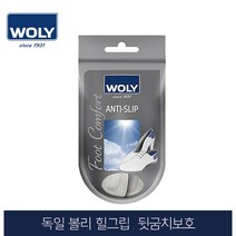 독일 볼리깔창 뒤굼치보호패드 힐그립 패드, 사이즈_프리