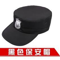 헌팅캡 보안원 봄가을 남자타입 신식 작 훈계함 솜모자 여성 통용 부동산업 호텔 경비원 블랙 3810652655