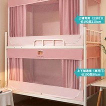 이층 침대용 캐노피 모기장 침실 인테리어 예쁜캐노피, A타입