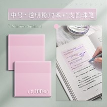 투명 포스트잇 접착성 강한 스티커 메모지 필기용 단어장 수학문제풀이 오답노트, C