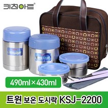 키친아트 에코홈 트윈 다용도 보온도시락 KSJ-2200