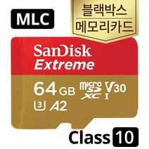 샌디스크 파인뷰 LX5000 POWER 블랙박스SD카드 메모리 MLC 64GB