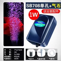 어항 USB 산소 펌프 카인드피싱 물고키우기 투웨이 월산낚시, T01-소나무 보물 708 싱글홀