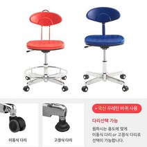연구실 실험실 과학실 의자 고정식 다리 가능 예쁜의자진찰의자 진찰용화장대의자 공부의자학생의자 과학실실험실 이동식교사용의자 사무실등, MP A제도_이동식다리_파랑