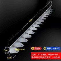 스테인리스 스틸 스텐 잔디 엣지 정원 화단 경계 분리대 1m, 5cm 높이*5cm 폭1m201*1.0 못 보내기