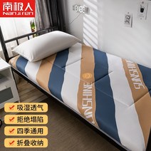 매트리스 남 패딩 학생 기숙사 1인 렌탈 특별 접이식 다다미 가정용 딥슬립 롤링 토퍼