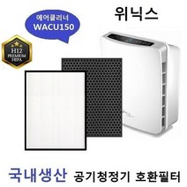aw-197t 공기청정기호환필터 awp-605r 위닉스 awp600r WACU150 AW-190T AW190T awp600r, 벤타샵상품선택