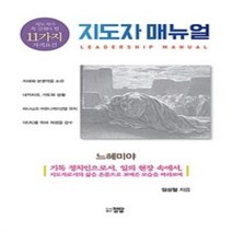 밀크북 지도자 매뉴얼, 도서