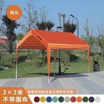 야외 텐트 방수 두꺼운 농막 간이 창고, 오픈형 오렌지(3m x 3m)