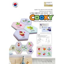 육각형 영어 단어 안전벽 쿠션 쿠키 벌집 모양 영유아 안전용 벽쿠션 벽매트 어린이 제품, 쿠키 CHS-017