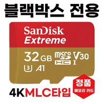 블랙박스뷰 DR900LK SD카드 블박메모리 32GB MLC