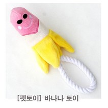 펫토이 바나나 토이 강아지 애견 팻 개 장난감 간식 강아지장난감/애견장난감/강아지인형/반려견장난감/반려견토이/강아지놀이감/반려동물장난감/강아지스트레스해소/강아지훈련/강아지놀이인형, 단일 수량