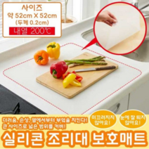 보드미_리빙 아이디어 조리대 보호 매트 주방 용품, GRM 리빙, GRM 주방