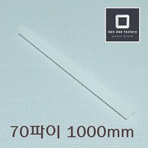 PP봉 70파이x1000mm 폴리프로필렌