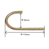 절연유볼트 UBOLT 배관브라켓 U볼트 절연 유볼트 15A(삼부3/8) 외 사이즈선택, 절연 유볼트 50A(삼부3/8)