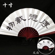 중국 스타일 여성 남자 접는 팬 클래식 댄스 천 팬 빈티지 대나무 서예 인쇄 여름 핸드 헬드 팬, 8