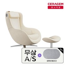 세라젬 /적립+무이자혜택/세라젬 파우제 M2 안마의자 마사지 휴식가전 오트밀, 오트밀 베이지