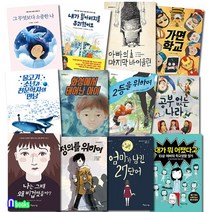 아름다운사람들/초등 중학년-고학년 3-6학년 필독서 세트(전12권)/3-4학년국어개정교과연계필독서+5-6학년필독서