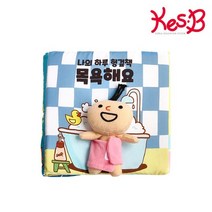 [캐스B]플레이 나의하루헝겊책목욕해요(2399), 색상