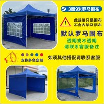 도어 호외 광고 천막 체인 가림막 노점을 벌인 투명텐트, T02-3x3 쇠 색 삼면 9 미 로마 창문
