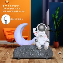 Lenpestia 우주 비행사 블루투스 스피커/무드등/장식품+열쇠 고리, 스페이스 실버