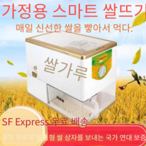 도정기계 정미기 방앗간 기계 쌀 정미소 햇쌀, 500W 로즈 골드 무료 쌀 체