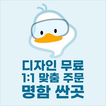 명함 명함제작 당일인쇄 쿠폰 디자인 샘플수정 무료 200매 500매 싼곳, 옵션-1