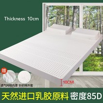 자연 태국 수입 라텍스 매트리스 원시 액체 고무 쿠션 더블 싱글 홈 다다미 매트 퀸 킹 전체 크기