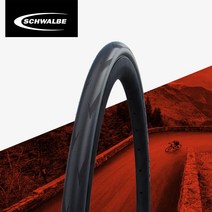 슈발베 프로원 로드 자전거 타이어 700C 클린쳐 튜블리스 튜브리스