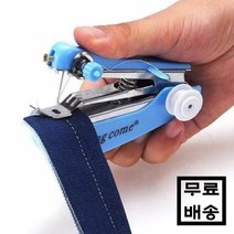 휴대용 핸드미싱 미니재봉틀 미니미싱 미싱기 미니바느질 수선 가정용미싱기, 블루