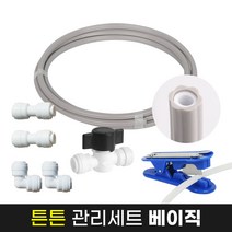 정수기튼튼관리DIY세트베이직
