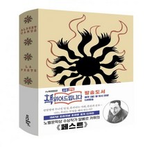 [신]페스트(초판본)(1947년 오리지널 초판본 표지디자인)