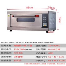 전기 오븐 상업용 생선구이 삼겹살 홈베이킹 피자, 컴퓨터 모델  전기 난방 모델  1층 1단