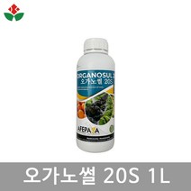 아페파사 오가노썰 1L 액상 유황 풀빅산 휴믹산 고추 마늘 감자 대파 양파 탄저병 유기질, 1000ml