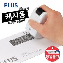 스템프 스탬프 도장 PLUS 케시퐁 보안 테이프 IS-500, 케시퐁 IS-500 블루
