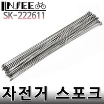 자전거 스포크 192mm 실버 니플포함, 1개