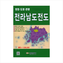 전라남도 전도, 편집부