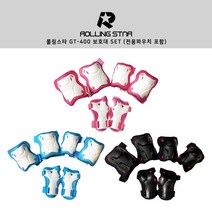 [롤링스타] 롤러스케이트/스케이트보드 보호대 GT-400 set (전용파우치포함), 블랙