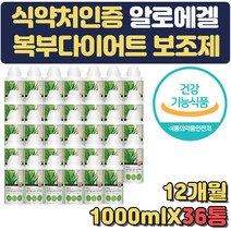 알로에겔 다이어트 가르시니아캄보지아추출물 36통