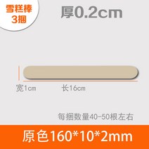 건축모형 건축물 모형재료 활동 표적 아이스크림 스틱 막대기 핸드메이드 제작 DIY 컬러 자 작은 집 2713583992, 원색 160 *10 *2mm3 동이다