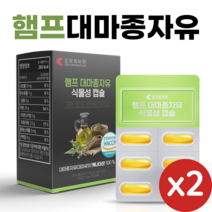 조아제약 햄프씨드 대마 종자 유 30캡슐 식물성 캡슐 식약처 HACCP 인증 캐나다산 100% 대마씨유 헴프 시드 씨드 저온압착, 30정, 2개