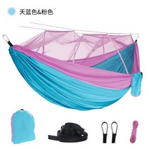 야외그네 라탄 원목 가든 체어 의자 벤치 그네의자 정원인테리어 캠핑/정원 모기장 야외 가구 휴대용 해먹, 16 sky blue and pink